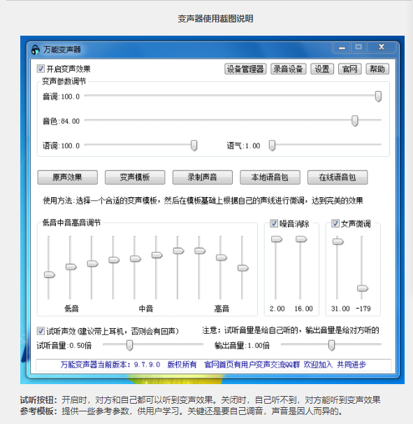 老牌绿色变声器，效果更稳定【电脑版】网赚项目-副业赚钱-互联网创业-资源整合51创业网